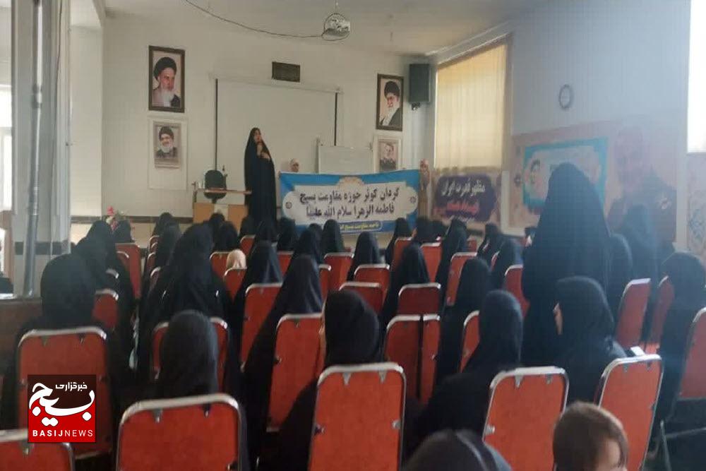 برگزاری دوره آموزشی توانمندسازی بسیجیان به همت بسیج جامعه زنان اسدآباد