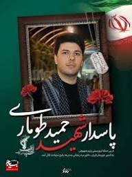 یوزارسیف خانواده و مدافع سربلند میهن در روز عید غدیر آسمانی شد یوزارسیف خانواده و مدافع سربلند میهن در روز عید غدیر آسمانی شد