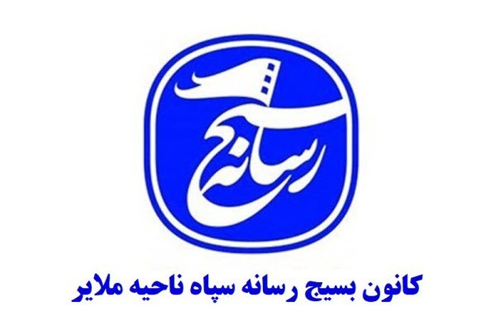 در مکتب حسینی، رسانه متعهد، پرچمدار پیامِ شهادت و مقاومت است