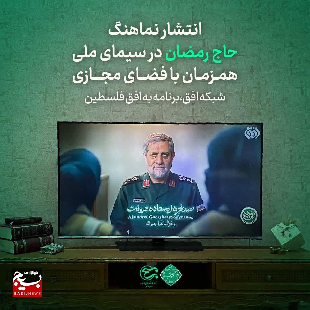 نماهنگ