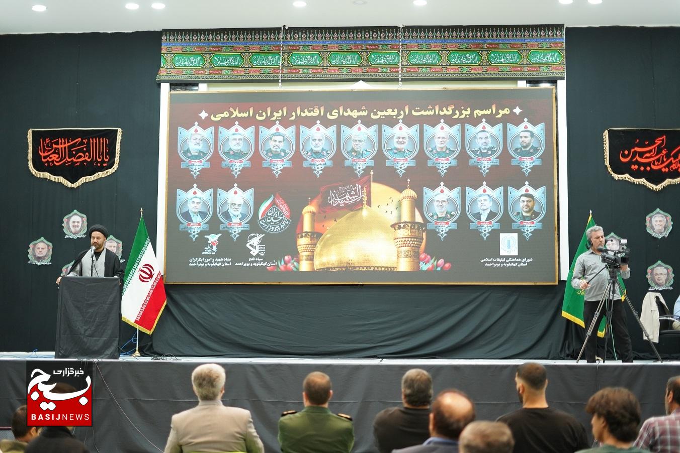 گرامیداشت اربعین شهدای اقتدار در کهگیلویه وبویراحمد گرامیداشت اربعین شهدای اقتدار در کهگیلویه وبویراحمد