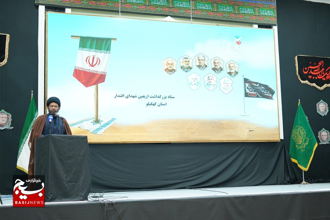 گرامیداشت اربعین شهدای اقتدار در کهگیلویه وبویراحمد گرامیداشت اربعین شهدای اقتدار در کهگیلویه وبویراحمد