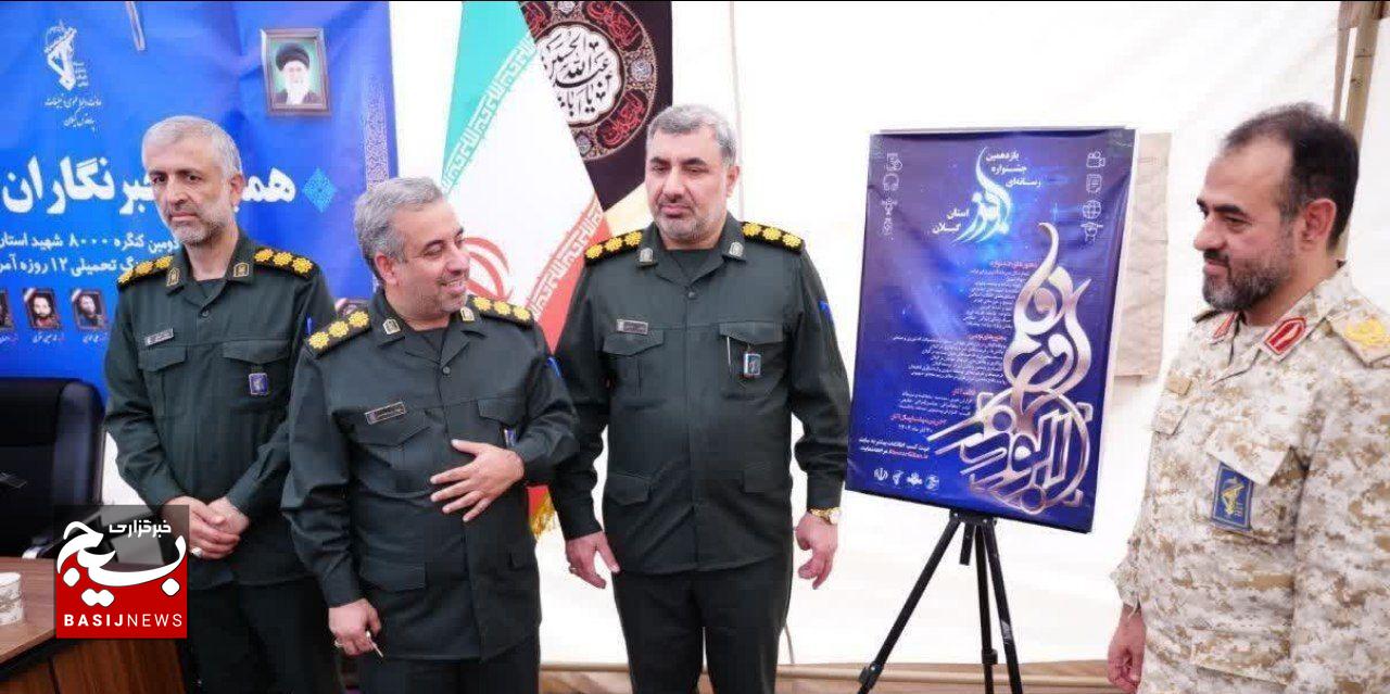 دبیرخانه یازدهمین جشنواره رسانهای ابوذر آغاز به کار کرد دبیرخانه یازدهمین جشنواره رسانهای ابوذر آغاز به کار کرد