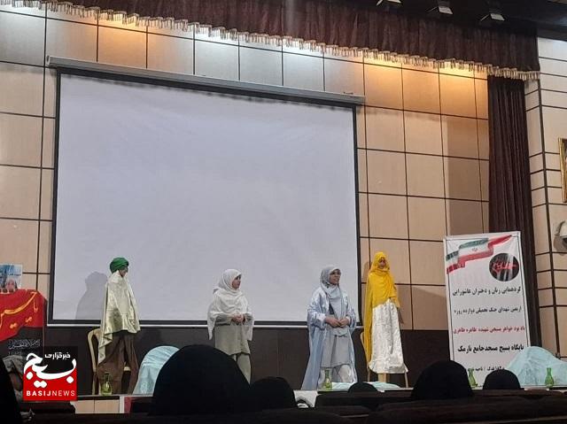 گردهمایی زنان عاشورایی در سرای محله فدک