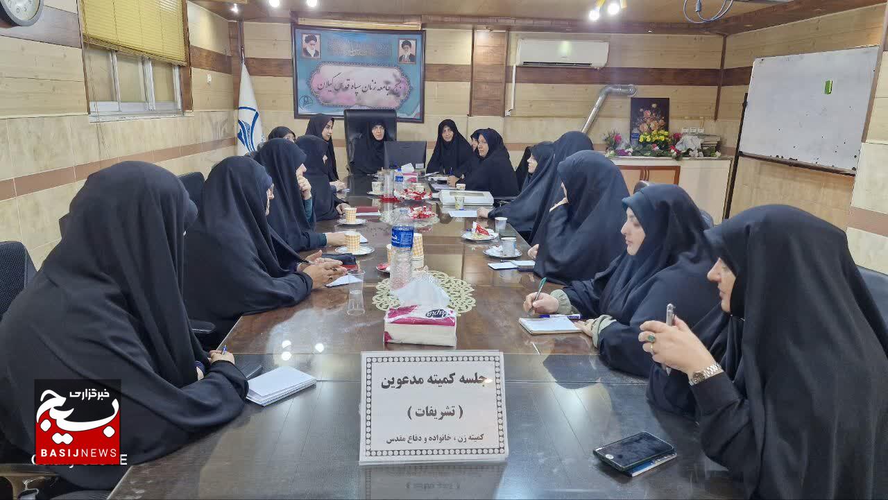 آمادگی کامل کمیتههای تخصصی زن خانواده و دفاع مقدس کنگره هشت هزار شهید گیلان آمادگی کامل کمیتههای تخصصی زن خانواده و دفاع مقدس کنگره هشت هزار شهید گیلان