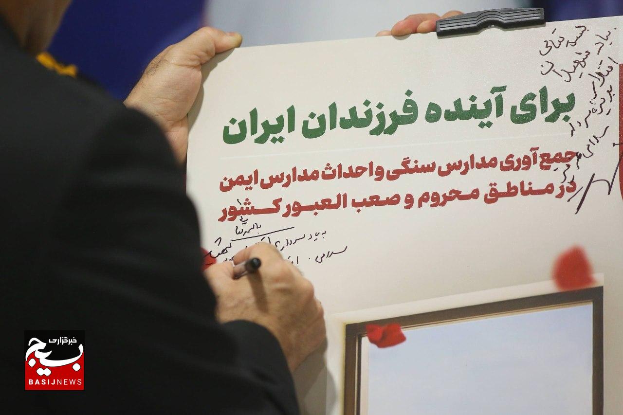آغاز پویش «زنگ جهاد» با حضور رئیس سازمان بسیج مستضعفین و وزیر آموزش و پرورش