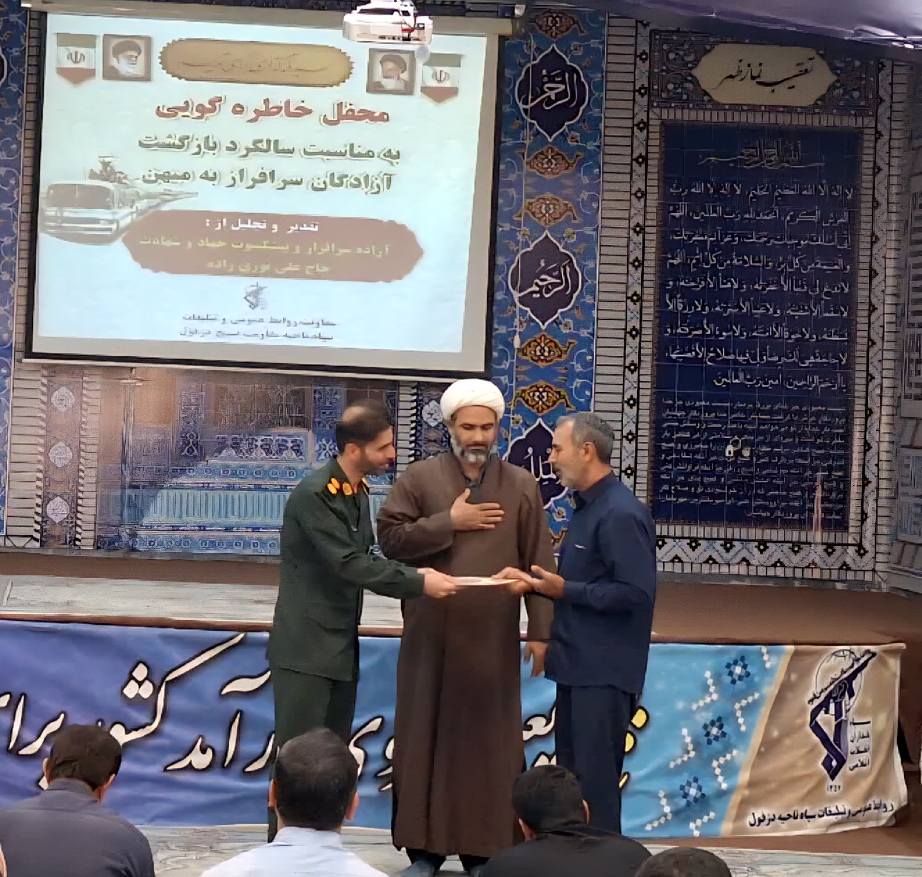 تجلیل از آزاده سرافراز حاج علی نوری زاده  ناحیه مقاومت بسیج دزفول