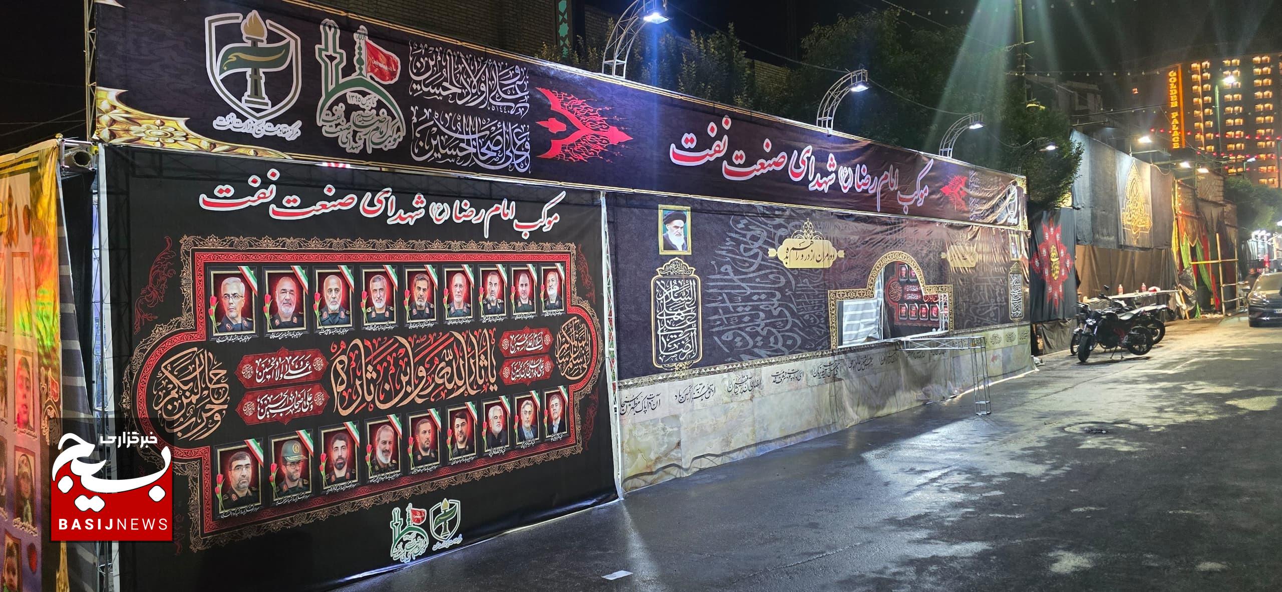 برپایی موکب مرکز بسیج وزارت نفت در آستانه وفات پیامبر اکرم (ص)، شهادت امام حسن مجتبی (ع) و سالروز شهادت امام رضا (ع) در شهر مشهد مقدس برپایی موکب مرکز بسیج وزارت نفت در آستانه وفات پیامبر اکرم (ص)، شهادت امام حسن مجتبی (ع) و سالروز شهادت امام رضا (ع) در شهر مشهد مقدس