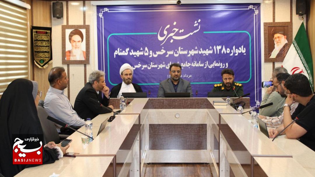 سامانه جامع شهدای سرخس رونمایی شد سامانه جامع شهدای سرخس رونمایی شد