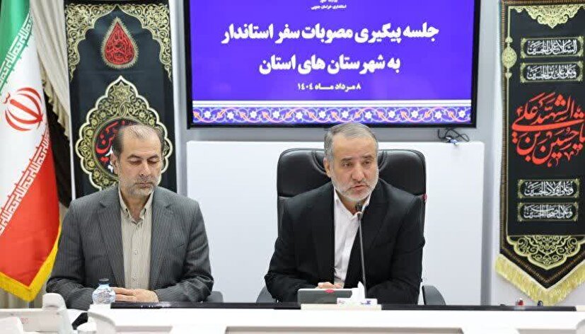 پرونده مصوبات سفرهای شهرستانی باید تا پایان سال بسته شود