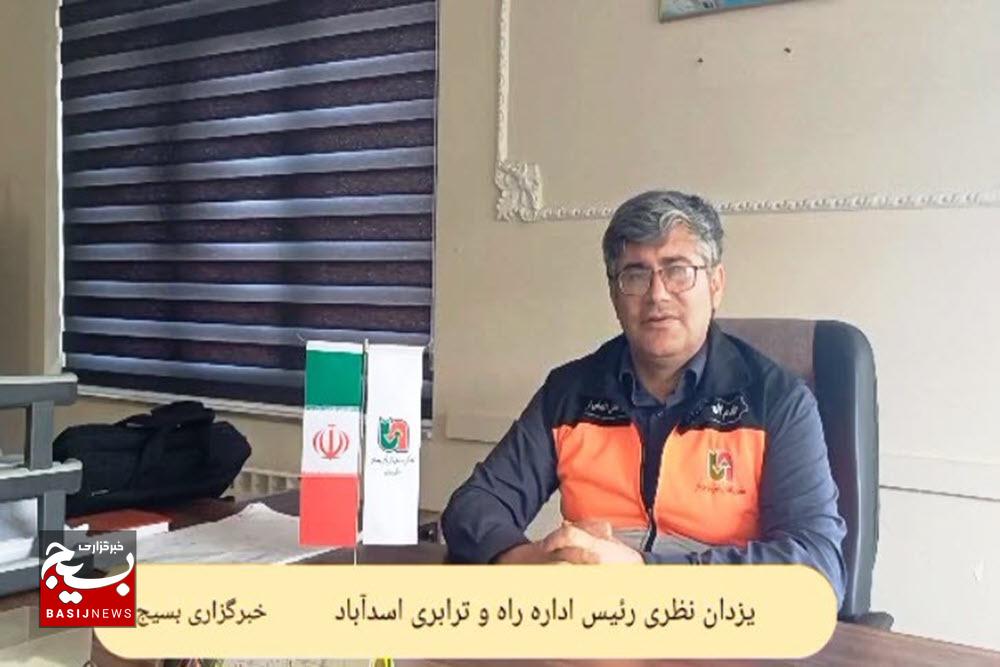 آماده‌سازی محورهای مواصلاتی اسدآباد برای خدمت‌رسانی به زائران اربعین+فیلم