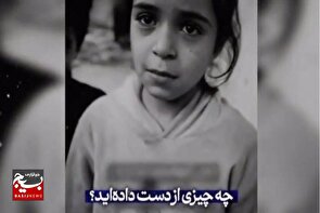 شمر امروز ما، اسرائیل است