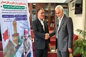 مشارکت بانک رفاه در تکمیل مرکز جامع سرطان همدان