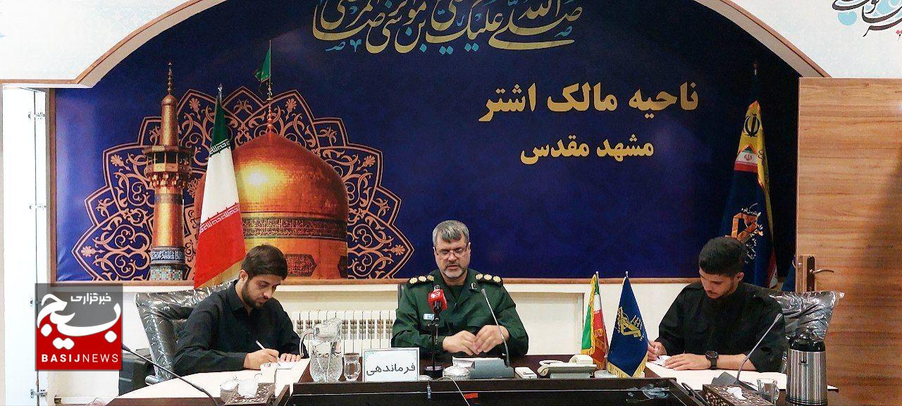 ماموریتهای ویژه بسیجیان ناحیه مالک اشتر در ایام سوگواری ماه صفر