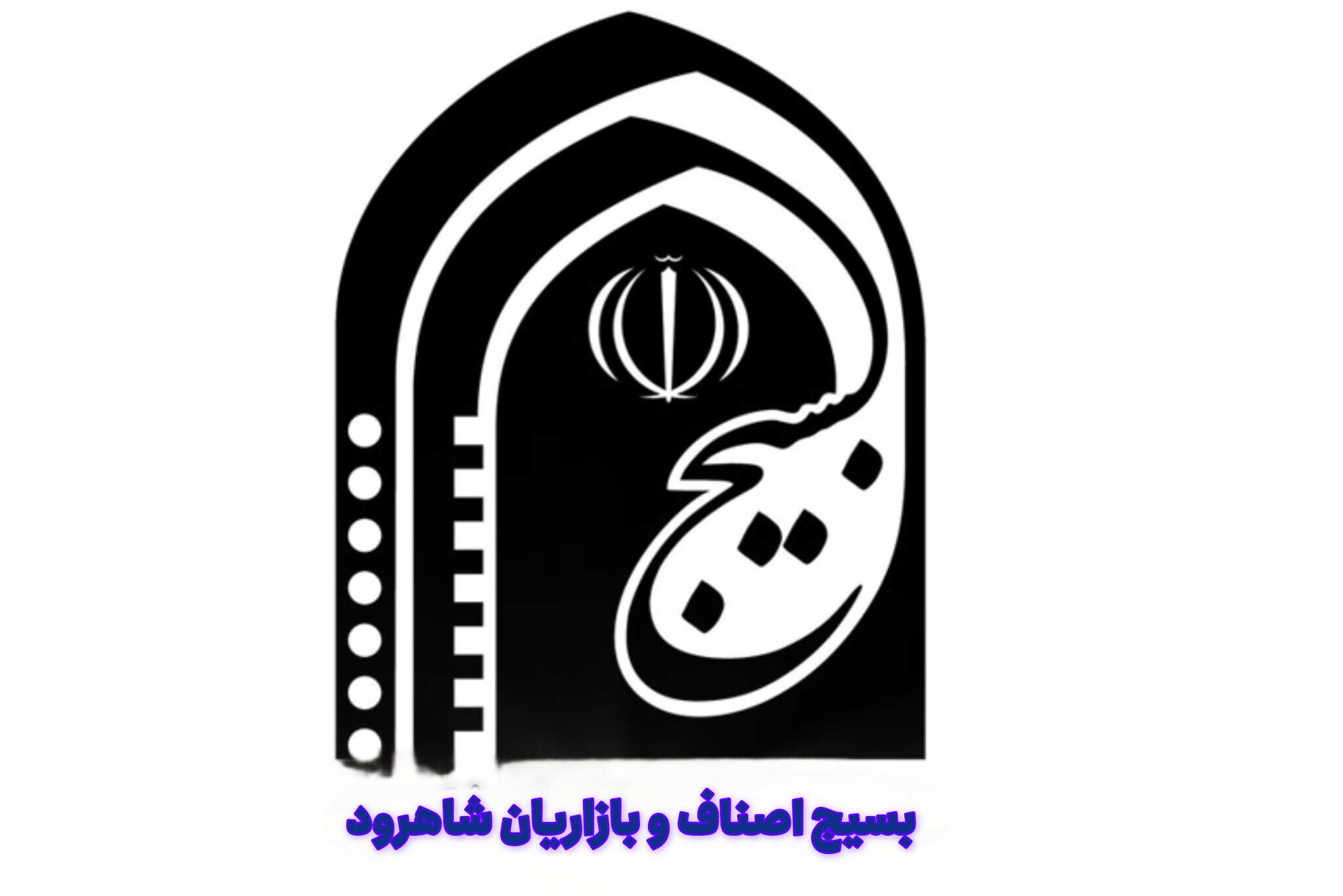 فداکاران بی‌ادعا؛ از جان‌فشانی در دفاع مقدس تا جهاد در خط مقدم اقتصاد