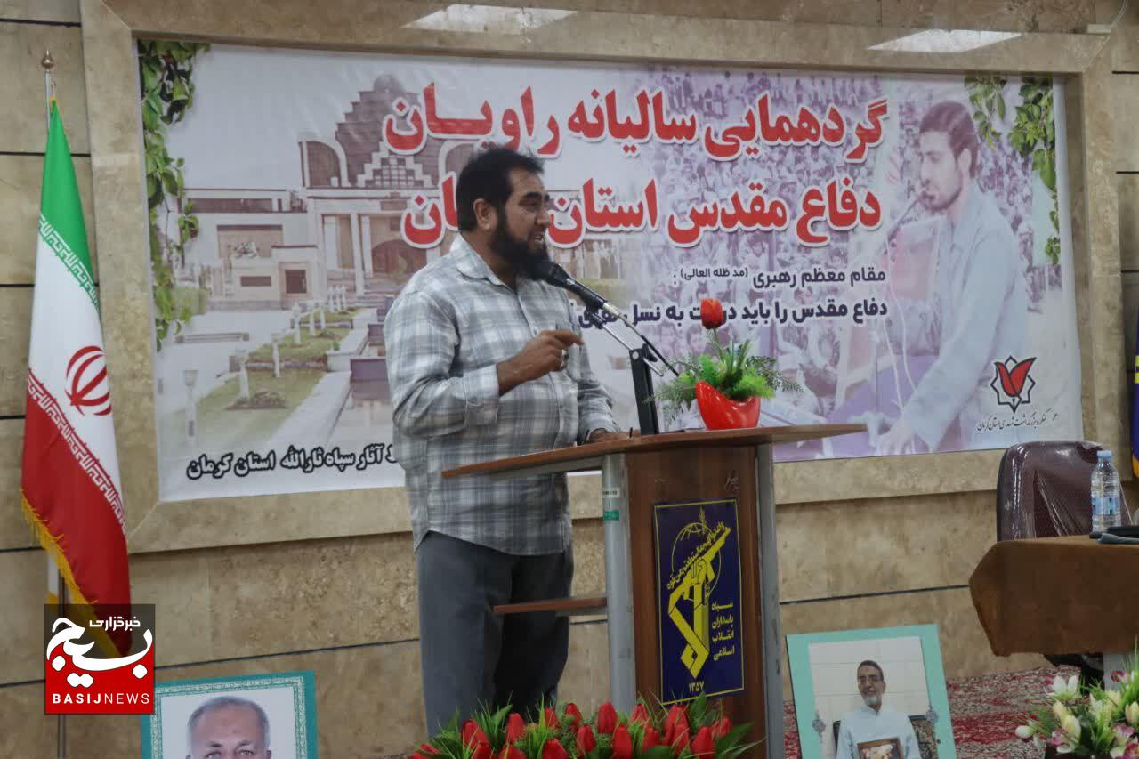 گردهمایی سالیانه روایان دفاع مقدس در کرمان برگزار شد