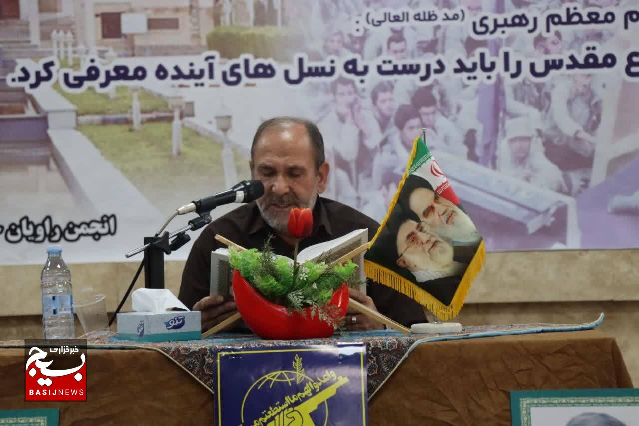 گردهمایی سالیانه روایان دفاع مقدس در کرمان برگزار شد