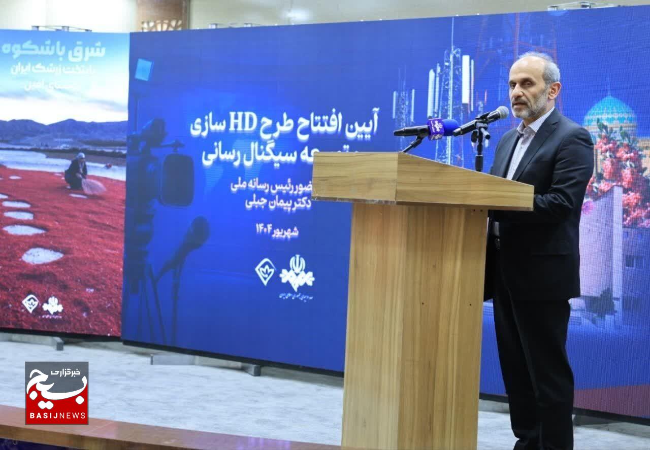 خراسان جنوبی، پرمخاطبترین شبکه استانی کشور است خراسان جنوبی، پرمخاطبترین شبکه استانی کشور است