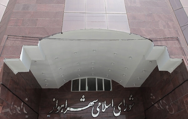 در نشست هیات حل اختلاف خوزستان برای تعیین تکلیف شورای شهر اهواز چه گذشت؟
