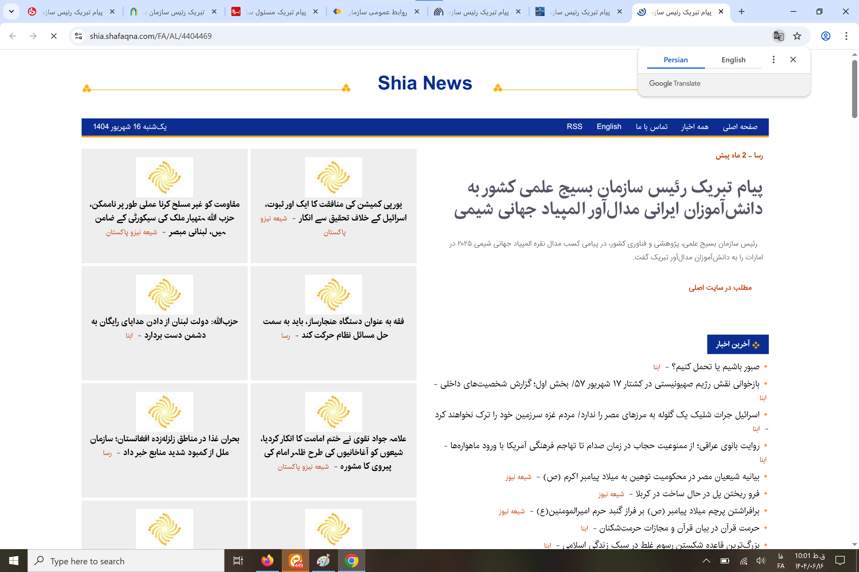 پیام تبریک رئیس سازمان بسیج علمی، پژوهشی و فناوری کشور به دانشآموزان ایرانی مدالآور المپیاد جهانی شیمی و ریاضی پیام تبریک رئیس سازمان بسیج علمی، پژوهشی و فناوری کشور به دانشآموزان ایرانی مدالآور المپیاد جهانی شیمی و ریاضی