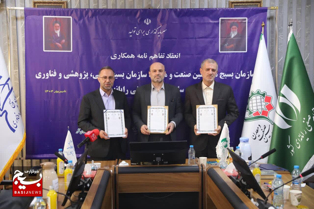 انعقاد تفاهم‌نامه همکاری سازمان بسیج مهندسین صنعت و معدن، سازمان بسیج علمی، پژوهشی و فناوری و سازمان نظام صنفی رایانه‌ای