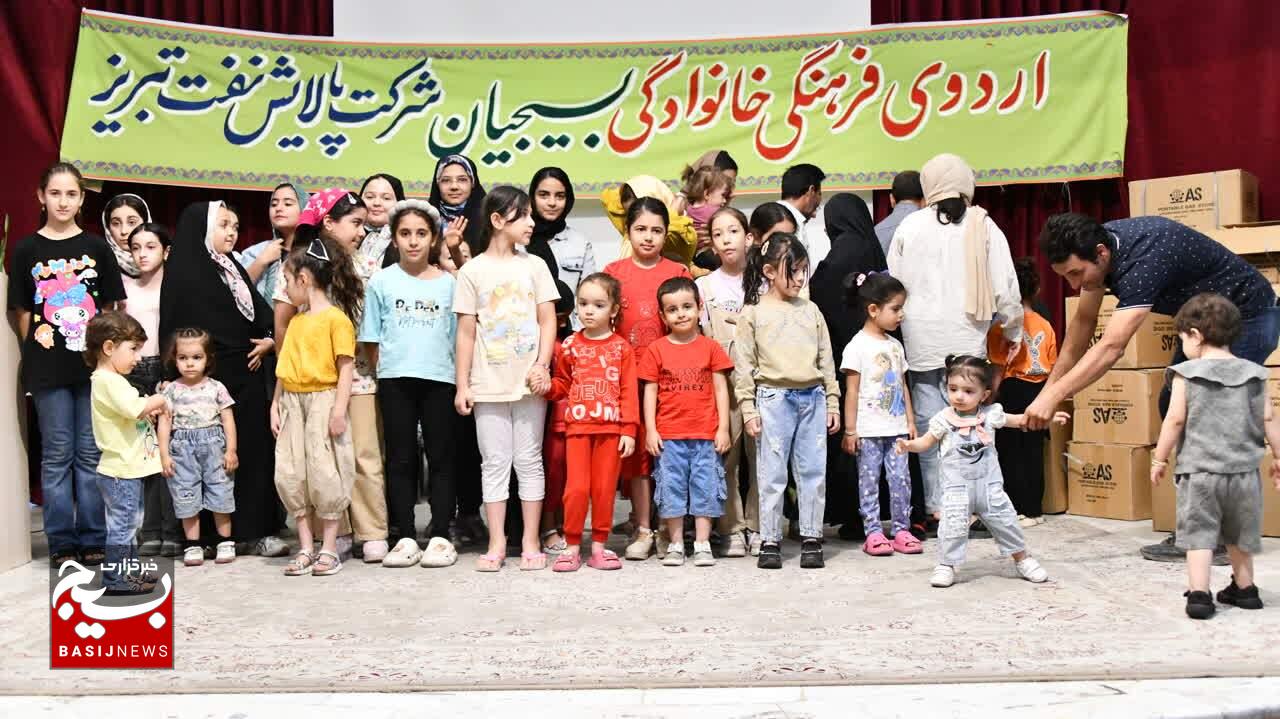 گردهمایی خانوادگی بسیجیان پالایشگاه تبریز؛ تقویت بنیان خانواده در پرتو فرهنگ ایثار و اخلاق گردهمایی خانوادگی بسیجیان پالایشگاه تبریز؛ تقویت بنیان خانواده در پرتو فرهنگ ایثار و اخلاق