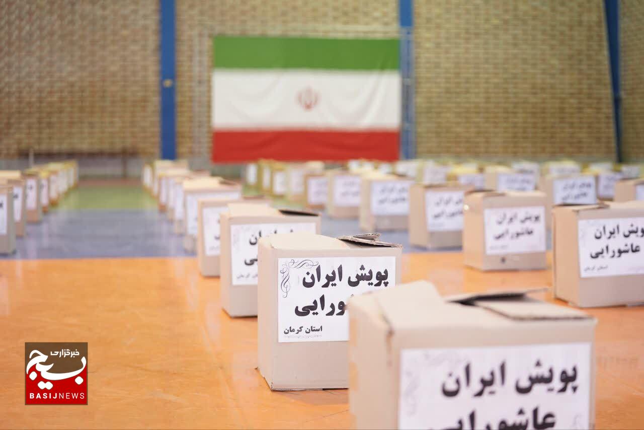 برگزاری پویش ایران عاشورایی در کرمان
