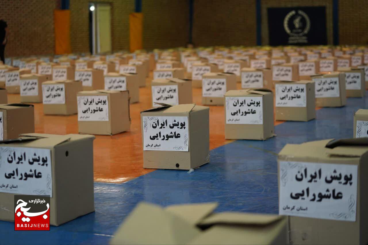 برگزاری پویش ایران عاشورایی در کرمان