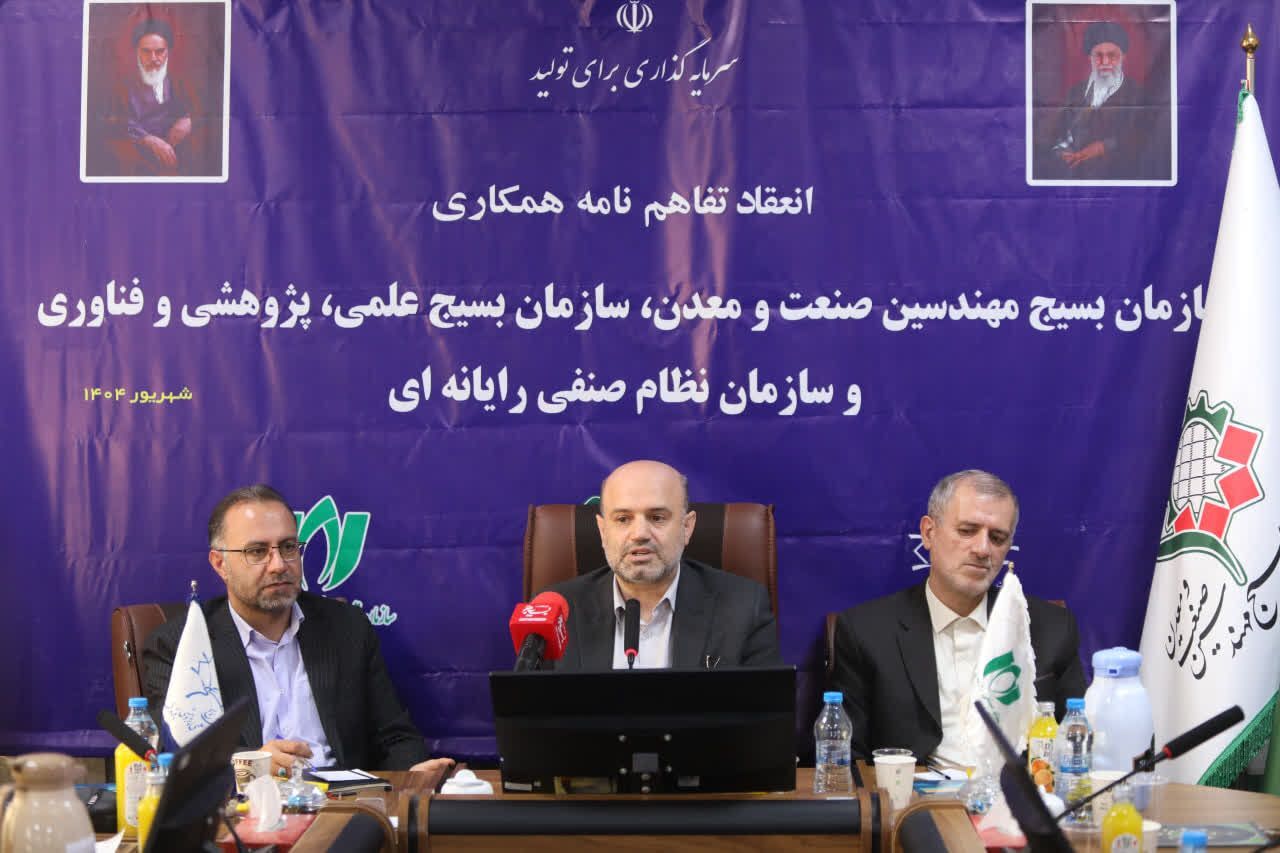 امضای تفاهم‌نامه سه‌جانبه برای پیوند صنعت، علم و فناوری