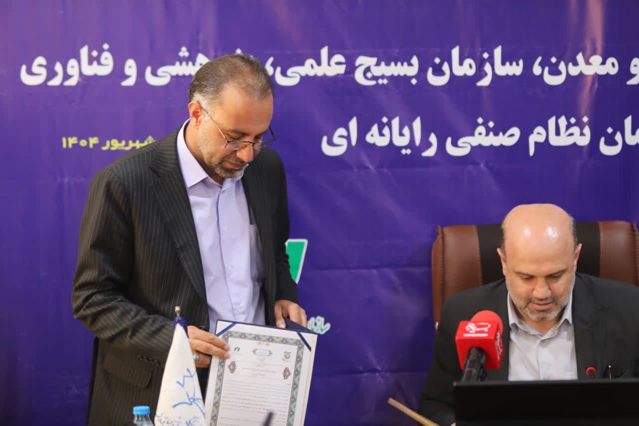 امضای تفاهم‌نامه سه‌جانبه برای پیوند صنعت، علم و فناوری