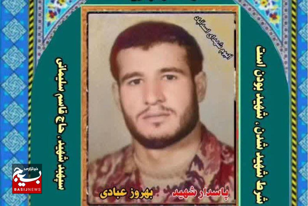 پاسدار شهید بهروز عبادی؛ از نانوایى محله تا مسئول مخابرات گردان