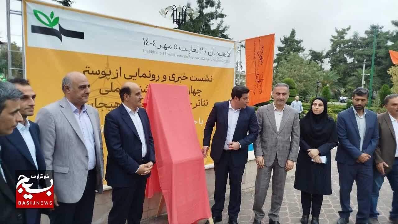 جشنواره تئاتر خیابانی شهروند، تجلی فرهنگ مقاومت و مطالبهگری مردمی است جشنواره تئاتر خیابانی شهروند، تجلی فرهنگ مقاومت و مطالبهگری مردمی است