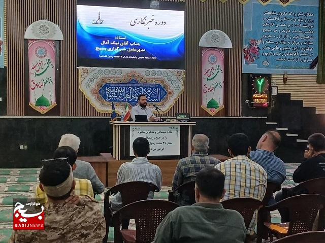دوره شهروند خبرنگاران بسیجی لشکر 27 برگزار شد دوره شهروند خبرنگاران بسیجی لشکر 27 برگزار شد