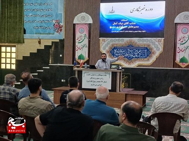 دوره شهروند خبرنگاران بسیجی لشکر 27 برگزار شد دوره شهروند خبرنگاران بسیجی لشکر 27 برگزار شد