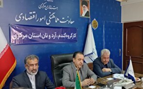 وضعیت آرد و نان استان مرکزی زیر ذرهبین وضعیت آرد و نان استان مرکزی زیر ذرهبین
