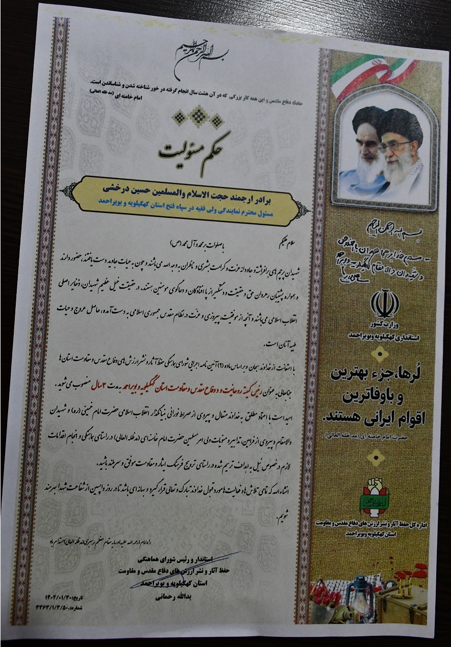 تاکید برضرورت بازخوانی نقش روحانیت درهفته دفاع مقدس تاکید برضرورت بازخوانی نقش روحانیت درهفته دفاع مقدس