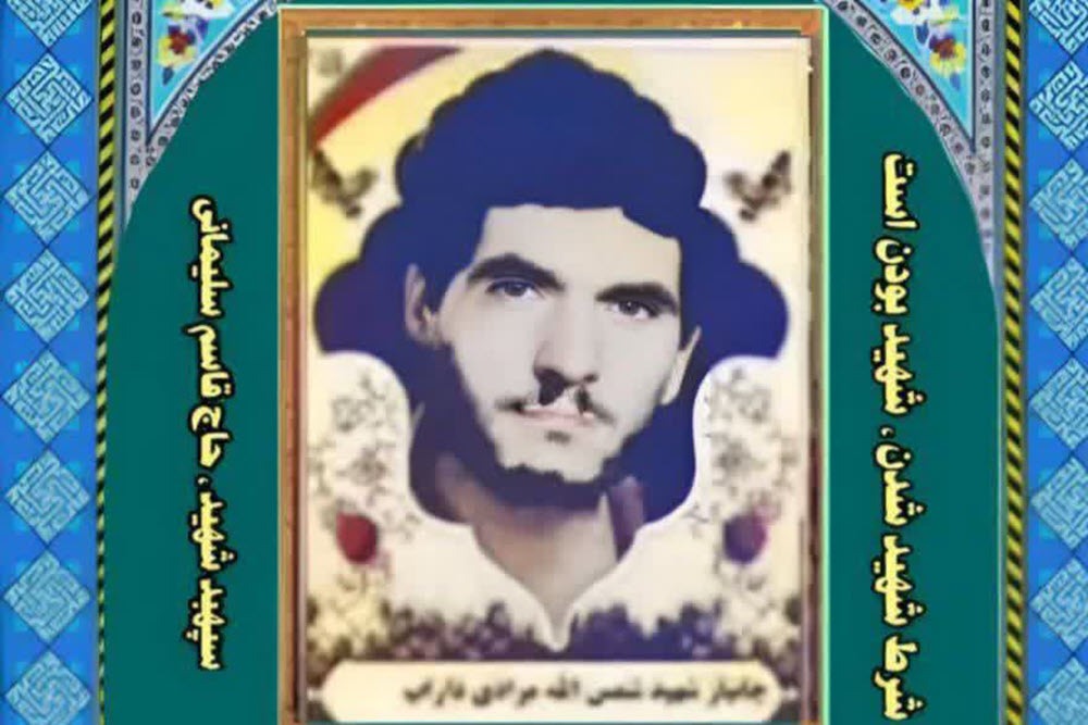 شهید شمسالله مرادی داراب؛ نماد صبر و ایستادگی یک خانواده انقلابی