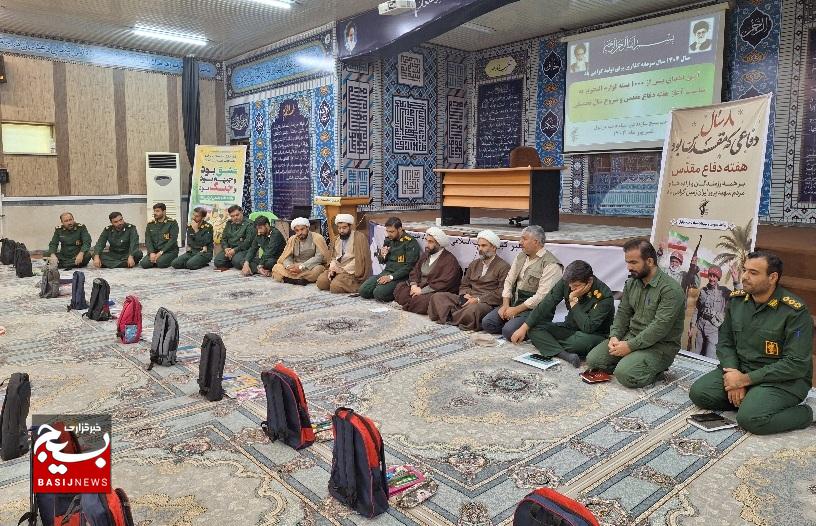 اهدای بیش از هزار بسته لوازمالتحریر به دانشآموزان نیازمند دزفول در هفته دفاع مقدس اهدای بیش از هزار بسته لوازمالتحریر به دانشآموزان نیازمند دزفول در هفته دفاع مقدس