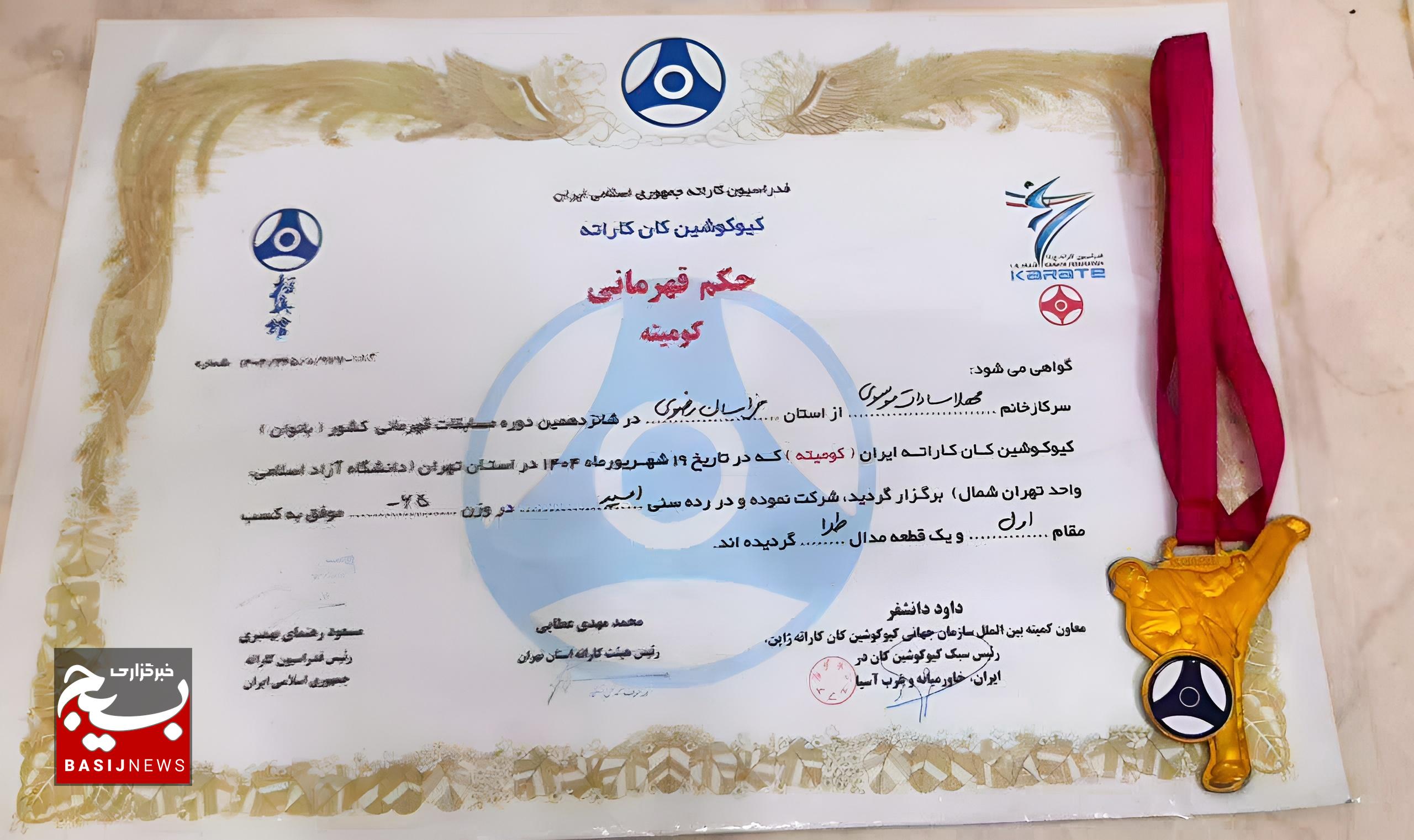 اراده پولادین ورزشکار مشهدی با فتح مدال طلا اراده پولادین ورزشکار مشهدی با فتح مدال طلا