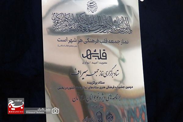 قدردانی فرمانده ناحیه مقاومت کنگان از امام جمعه سیراف قدردانی فرمانده ناحیه مقاومت کنگان از امام جمعه سیراف