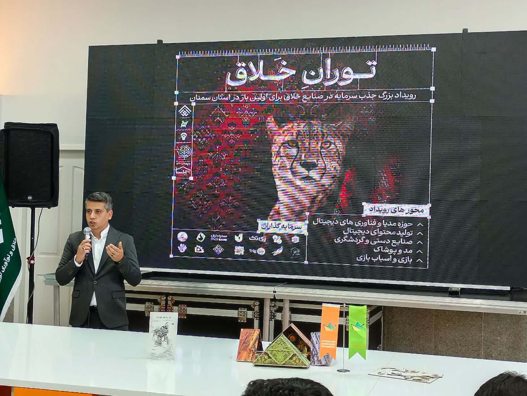 در قاب تصویر: حکایتی از «توران خلاق»
