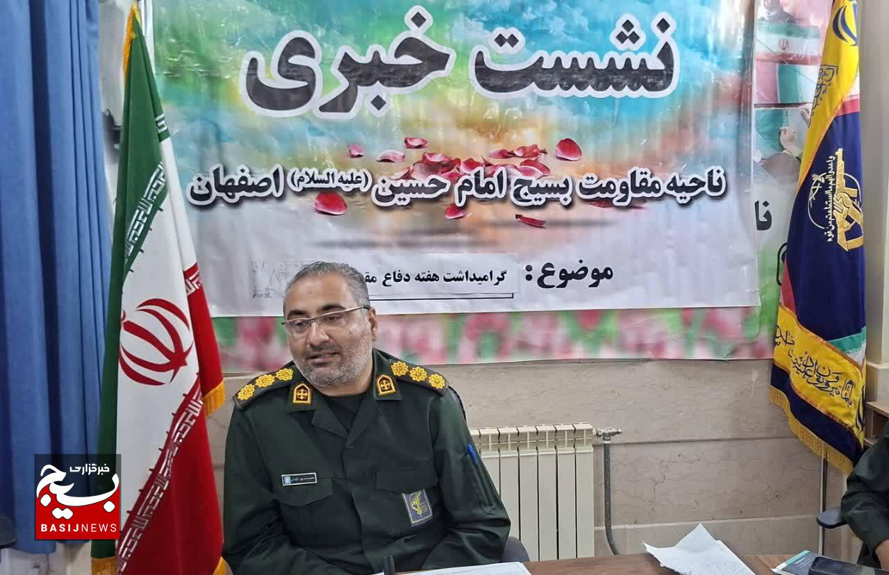 نشست خبری در ناحیه مقاومت بسیج امام حسین علیه السلام شهر بهارستان