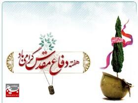 پیام مشترک فرمانده سپاه قدس گیلان و مسئول دفتر نمایندگی ولی‌فقیه در سپاه استان به مناسبت هفته دفاع مقدس و گرامیداشت شهدای اقتدار