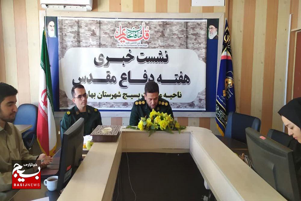 «دفاع مقدس» گنجینه پایانناپذیر و مظهر عزت ملت ایران است/ ۷۰ عنوان برنامه طی هفته دفاع مقدس در بهار برگزار میشود