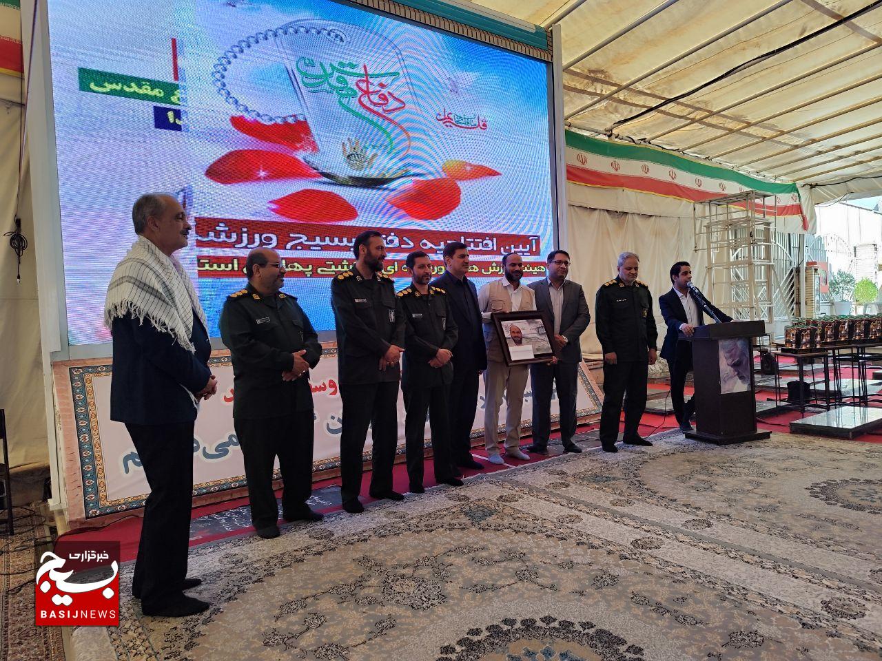 برگزاری مراسم