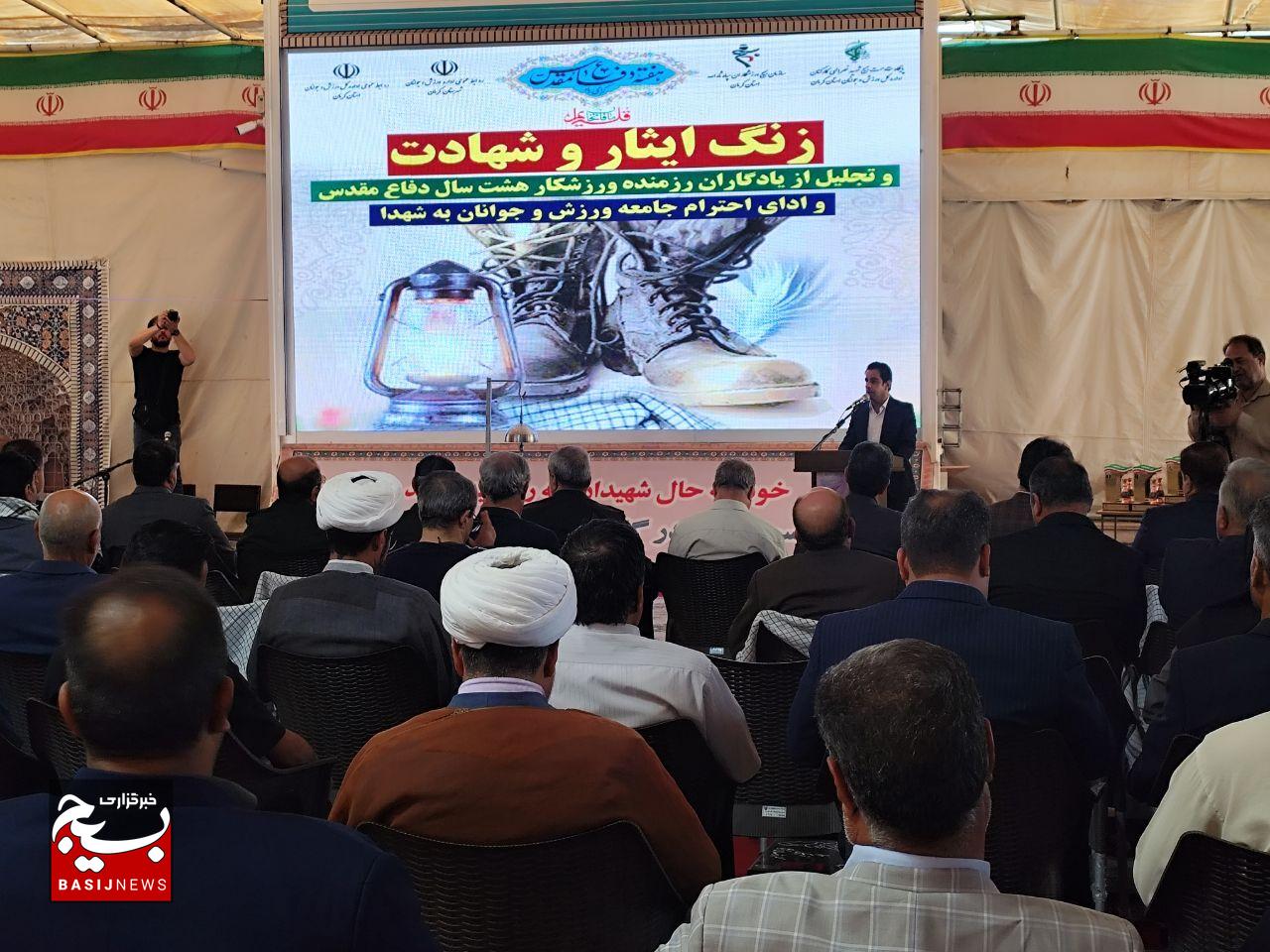برگزاری مراسم