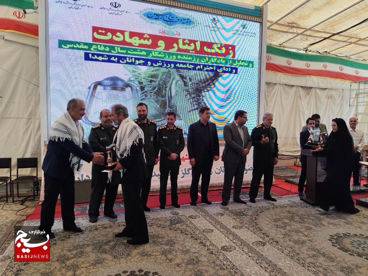 برگزاری مراسم