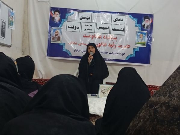 برگزاری نشست بصیرتی به مناسبت هفته دولت در روستای رستمی شمالی برگزاری نشست بصیرتی به مناسبت هفته دولت در روستای رستمی شمالی