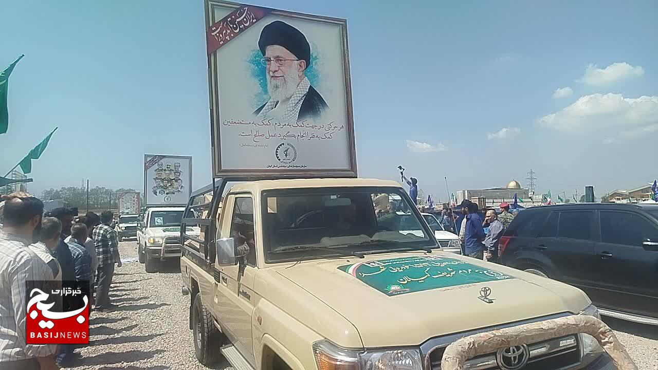بازسازی کمکهای مردمی به جبهههای جنگ با اعزام کاروان ۱۵۱۳ خودرویی با شعار«از شهدا به مردم» در رشت بازسازی کمکهای مردمی به جبهههای جنگ با اعزام کاروان ۱۵۱۳ خودرویی با شعار«از شهدا به مردم» در رشت