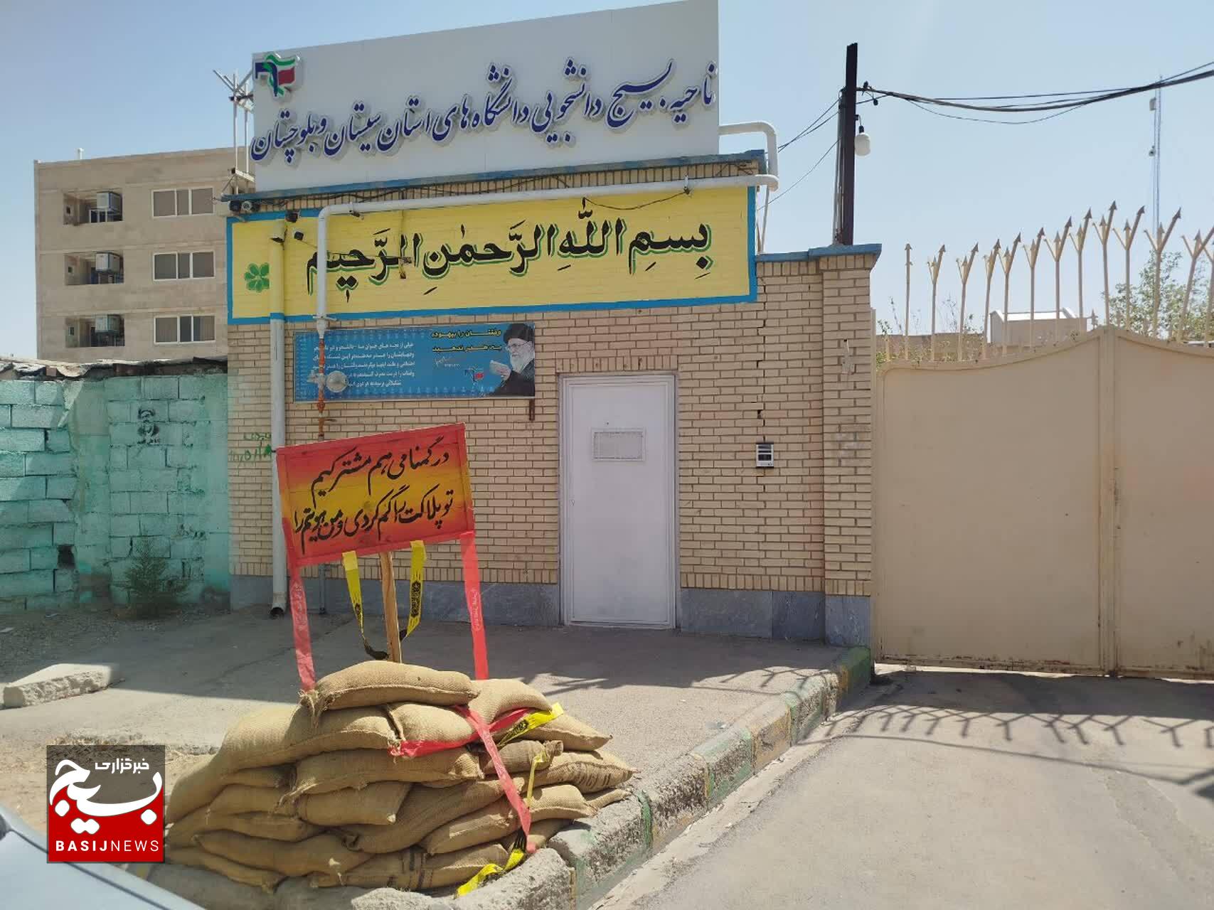 اکران فیلم های سینمایی با موضوع دفاع مقدس توسط بسیج دانشجویی